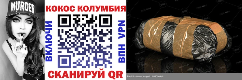 Cocaine Columbia  Купить закладки  Осташков 