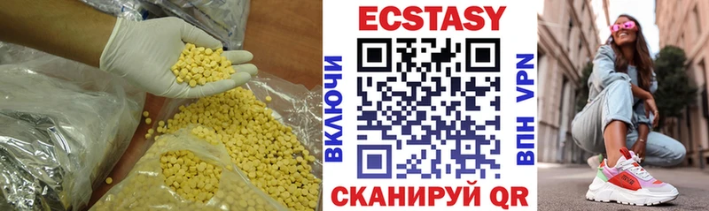 Экстази 280 MDMA  Купить где  Осташков 