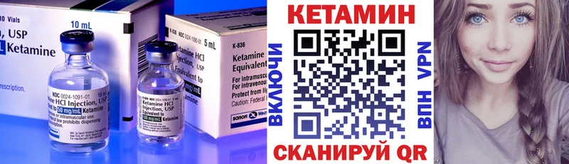 Кетамин VHQ Осташков