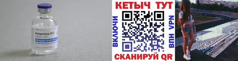 КЕТАМИН ketamine  Купить закладки  Осташков 