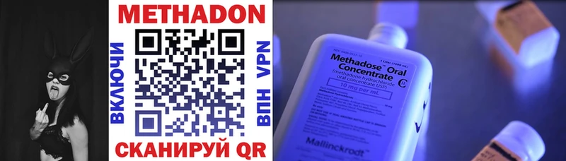 Купить где  Осташков  Метадон мёд 